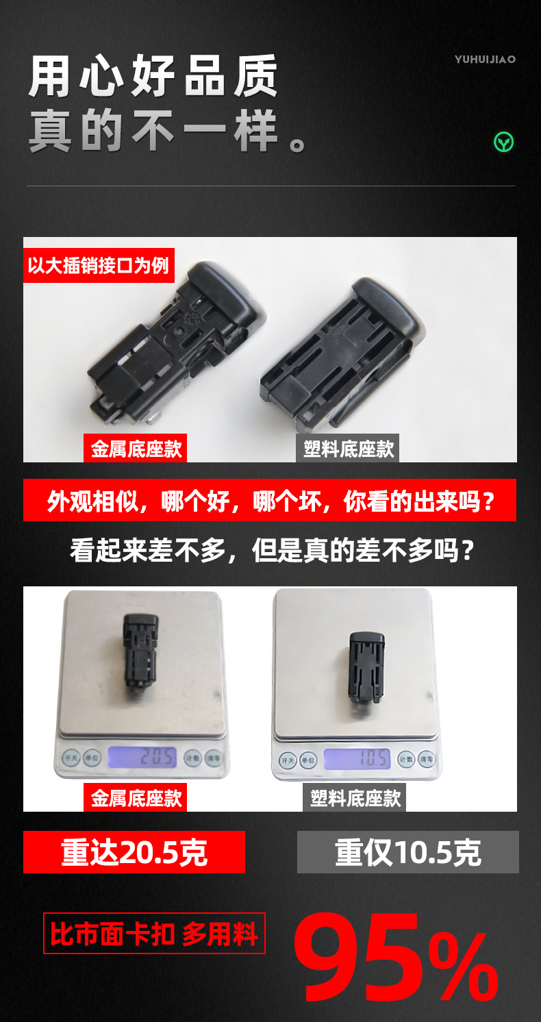 點焊式雨刮器_07