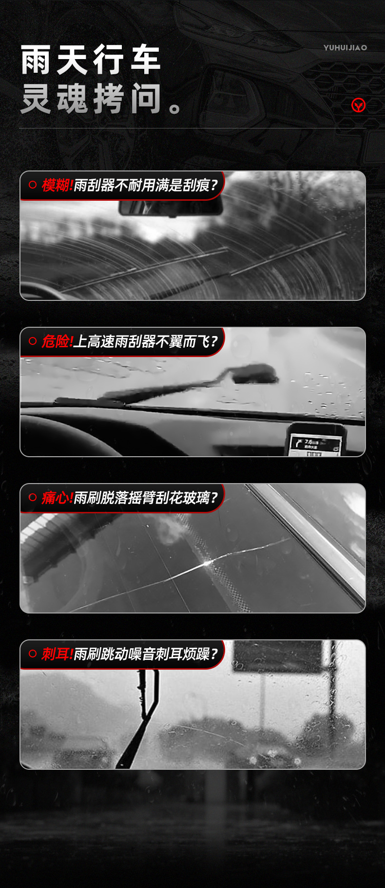 點焊式雨刮器_02