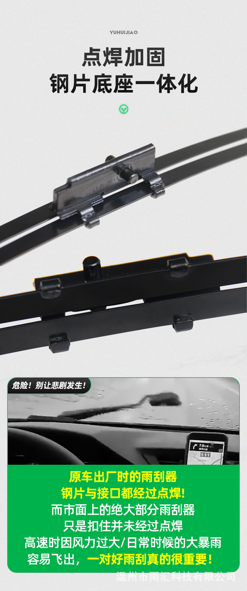 點(diǎn)焊式U型雨刮器_09.jpg