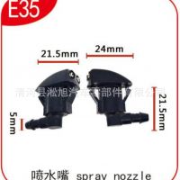 適用比亞迪BYD F3/F3R/G3雨刮噴水嘴洗條壺噴水嘴機(jī)蓋噴水嘴E35