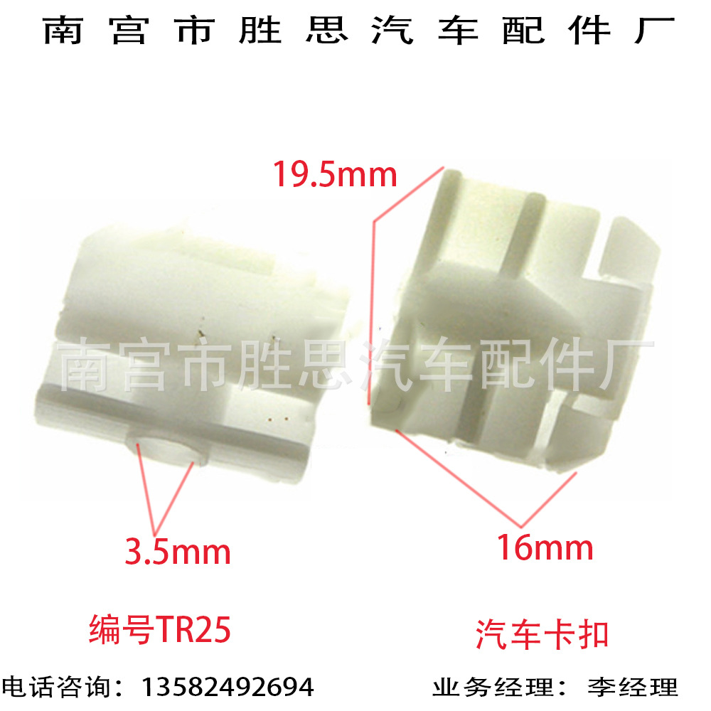 本田汽車(chē)倒車(chē)?yán)走_(dá)固定適用卡扣 內(nèi)襯適用固定卡子內(nèi)襯固定配件