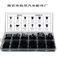 330pcs盒裝豐田本田寶瑪大宇馬自達吉普鈴木汽車適用混裝卡扣配件