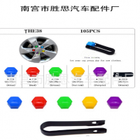 105PCS盒裝汽車輪胎螺絲蓋帽固定卡扣彩色輪轂裝飾防塵適用配件