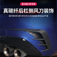 適用于20-22款寶馬G28新3系325li后風(fēng)刀改裝鯊魚鰭風(fēng)口后杠裝飾貼