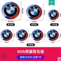 適用寶馬新車標(biāo)貼改裝50周年標(biāo)志前標(biāo)后尾標(biāo)3系5系聯(lián)名輪轂蓋原廠