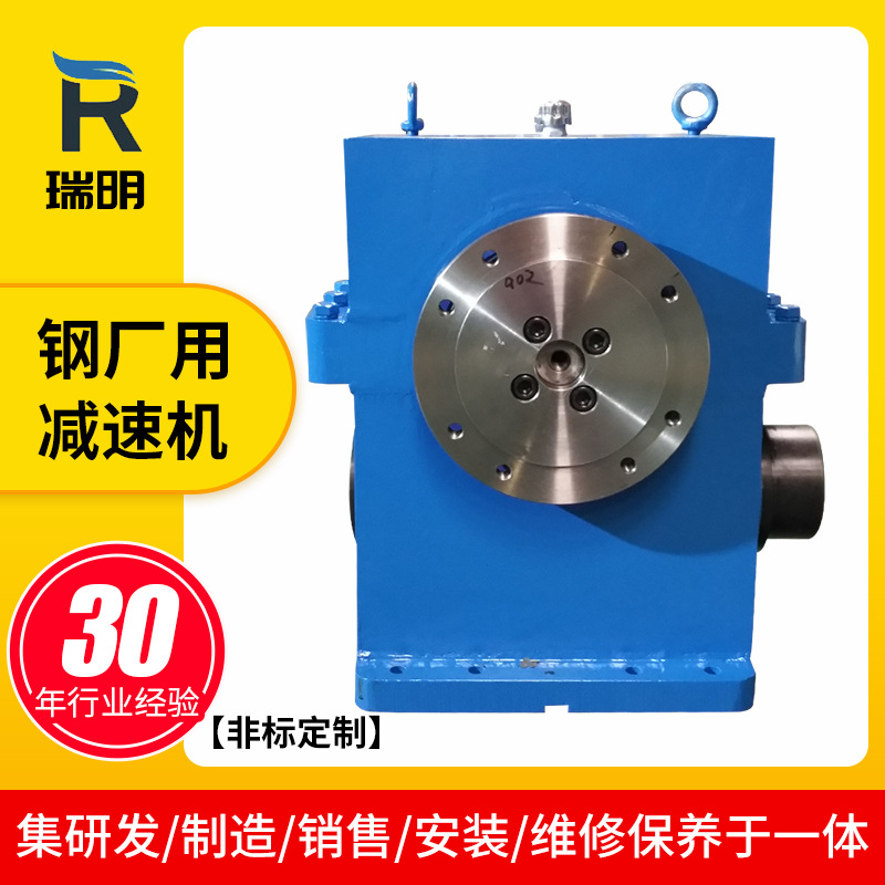 定制鋼廠連鑄機(jī)用減速機(jī) 立式單級(jí)蝸輪蝸桿平面二次包絡(luò)減速機(jī)