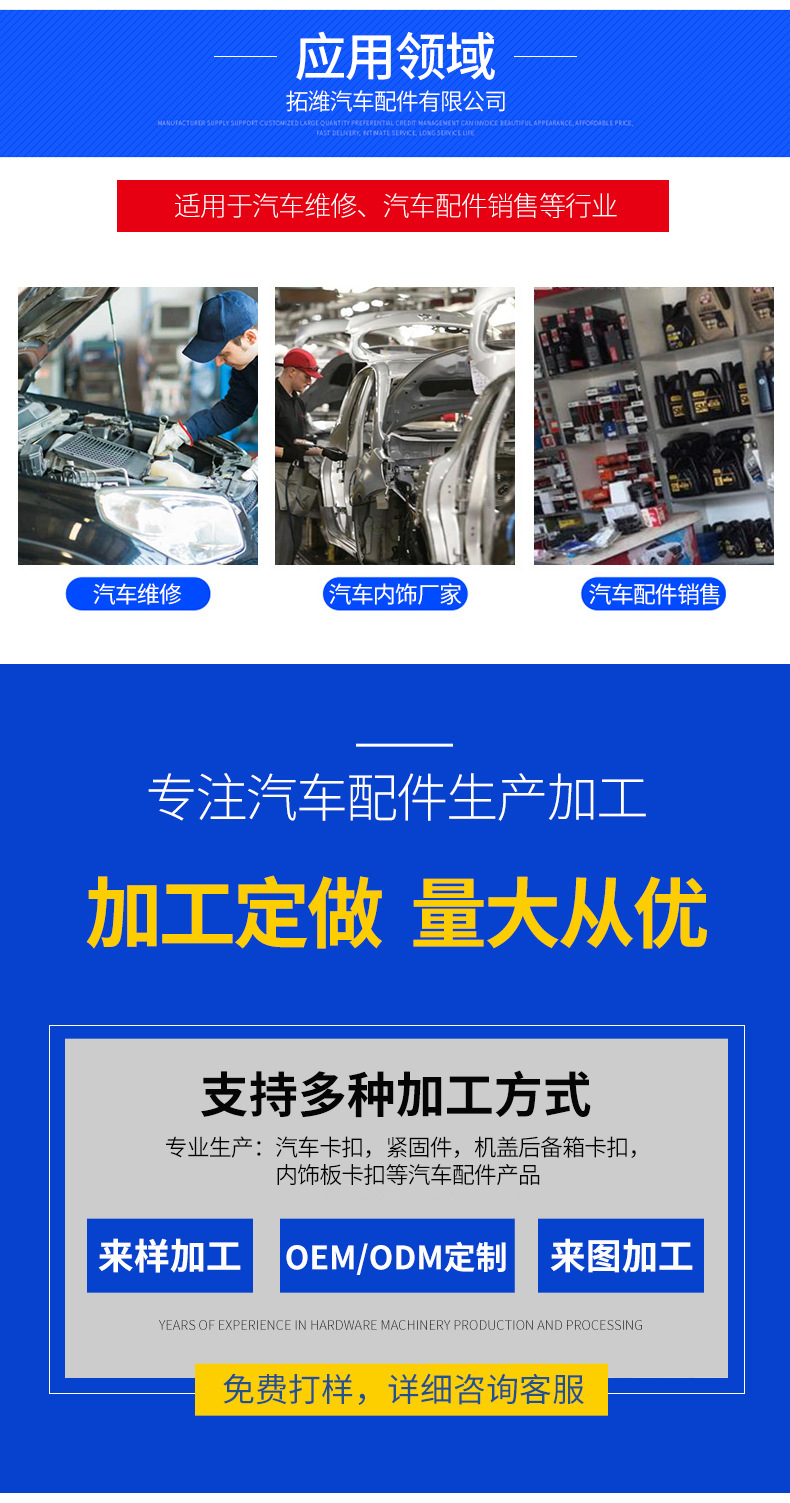 汽車配件詳情頁_09