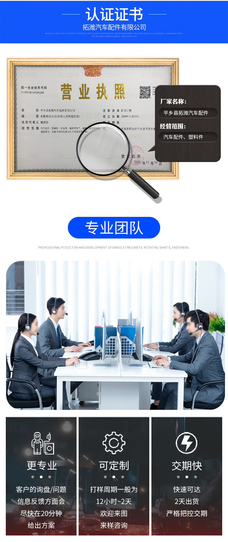 汽車配件詳情頁(yè)_11