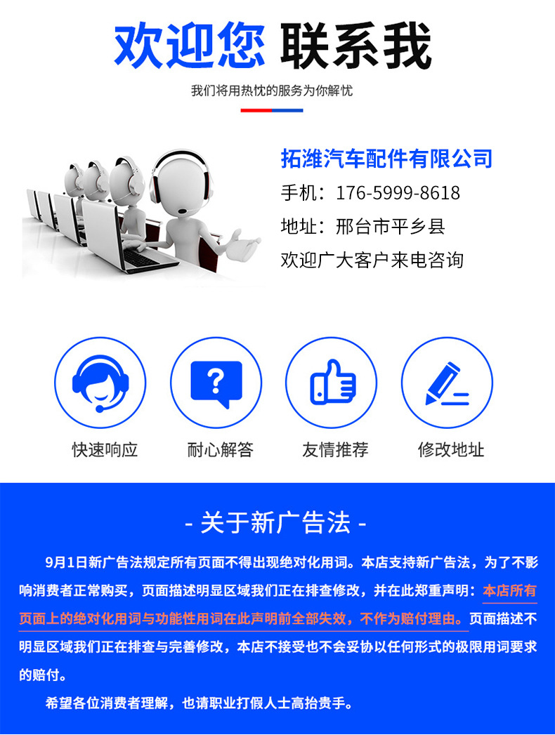 汽車配件詳情頁(yè)_12