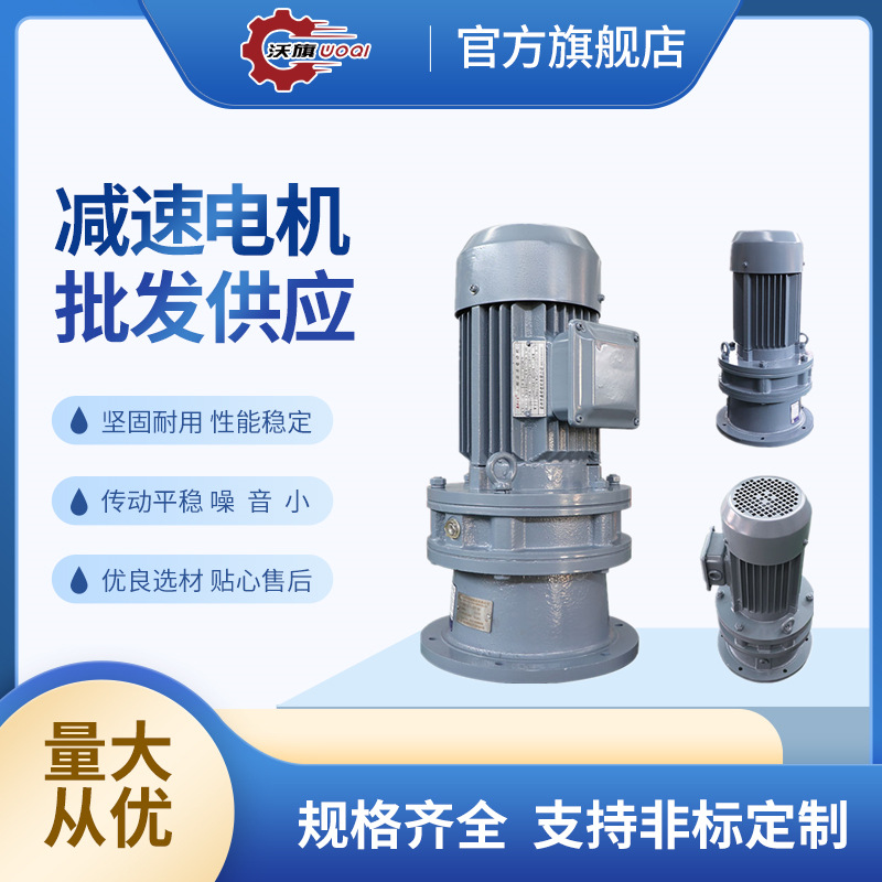 XWY5-47-1.5KW臥式擺線針輪減速機(jī)XLD2-11-0.75KW