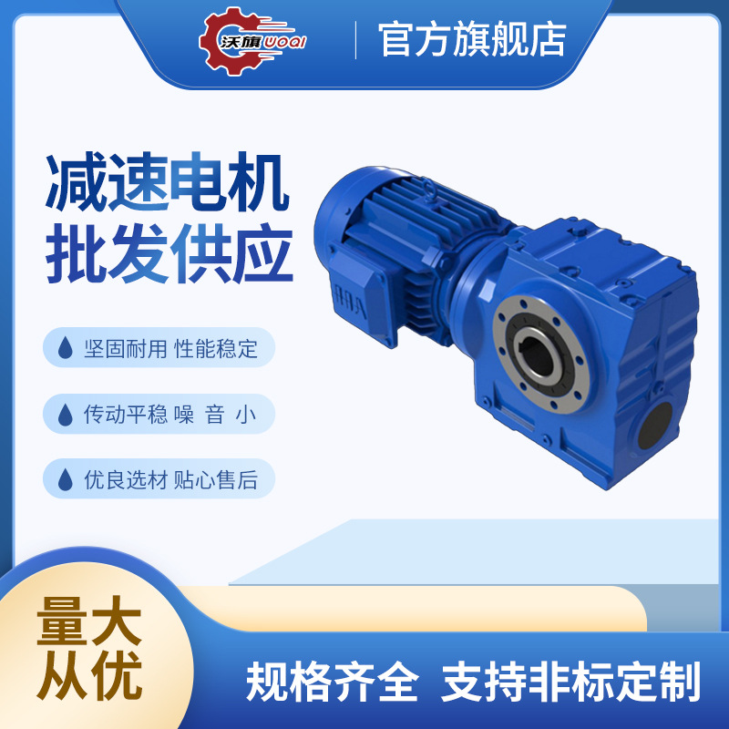 SAF87蝸輪蝸桿減速機(jī)GSAT87-YVP4-4P-34.96-M1-Ф60-180°-IP55