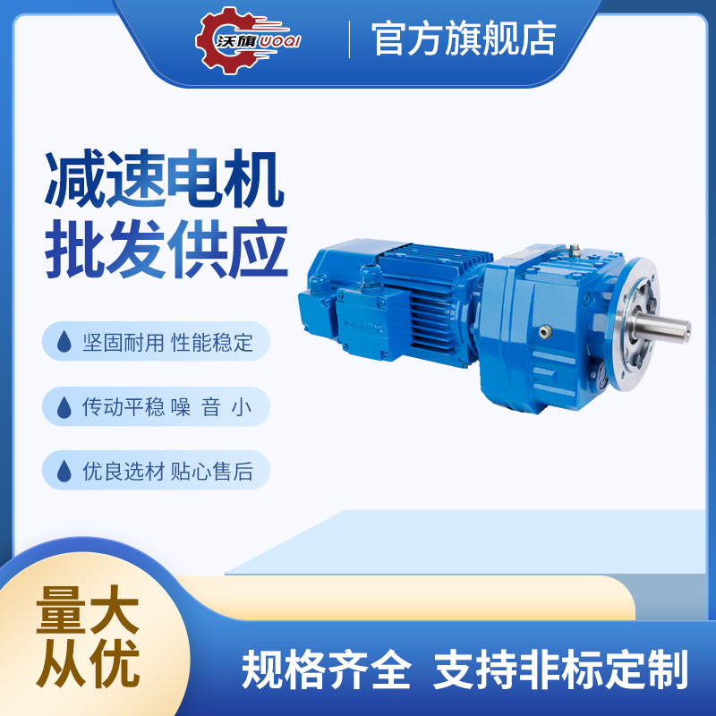 齒輪箱GR67-Y2.2-4P-15.79-M1減速機(jī)DSZR97-1.5-5.5