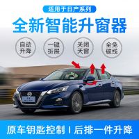 OBD行車自動落鎖器軒逸陽光天籟驪威騏達逍客