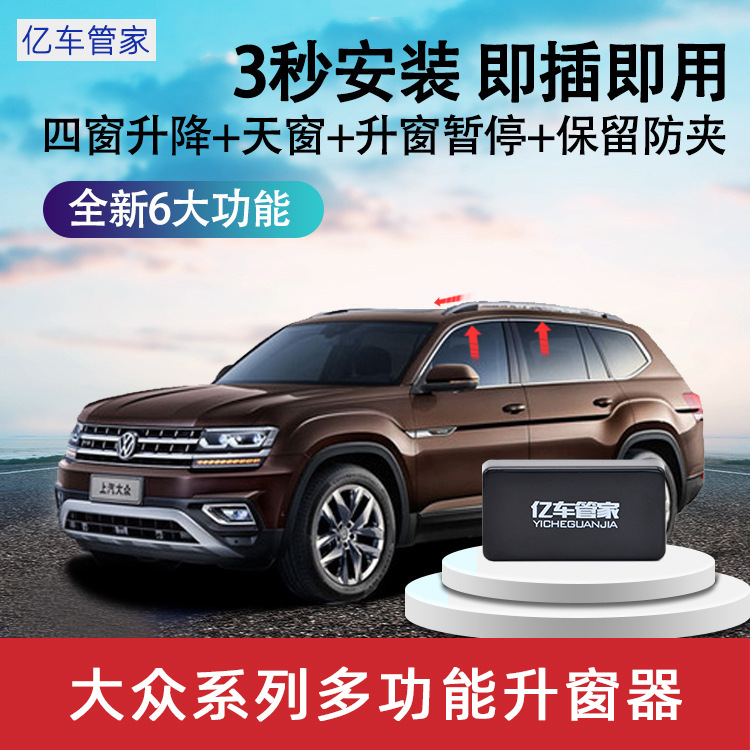 2020款自動升窗適用于大眾MQB平臺明銳途觀途安L高爾夫7速派OBD