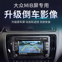 適用于大眾新朗逸速騰途探岳邁騰探歌原廠屏軌跡倒車影像攝像頭