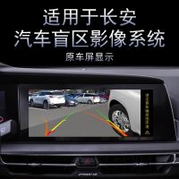 原車倒車影像汽車盲區(qū)影像軌跡攝像頭盲區(qū)可視影像變道輔助系統(tǒng)