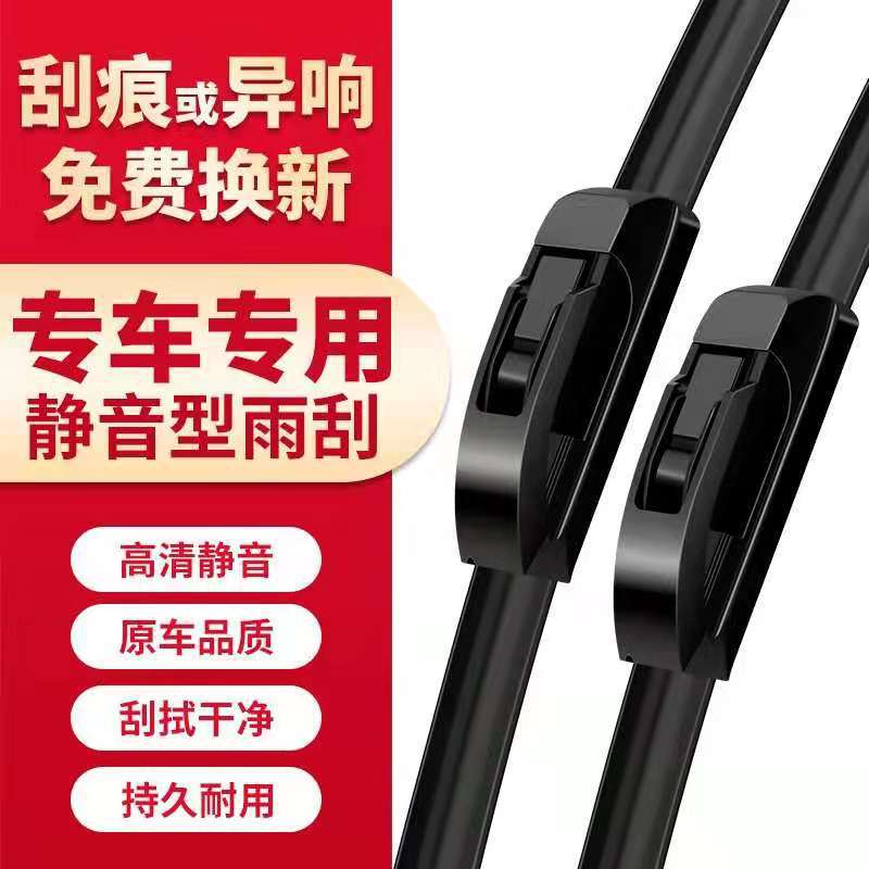 適用新寶來雨刮器高爾夫速騰邁騰朗逸帕薩特Polo捷達(dá)C雨刷片