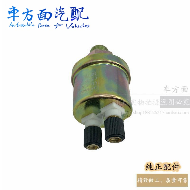 適用于東風(fēng)天龍153御虎多利卡氣壓傳感器3846A01-01