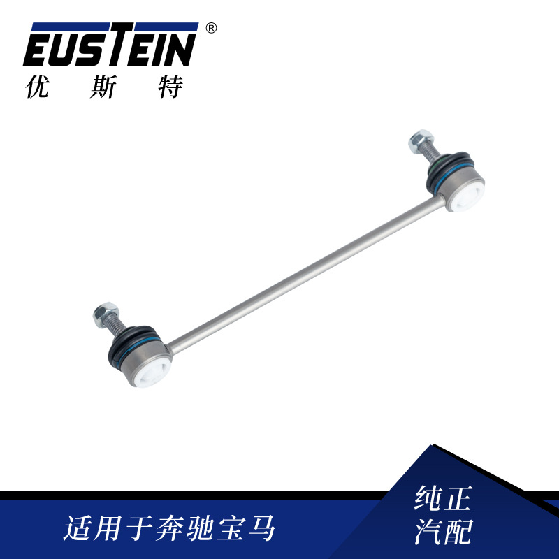 適用于奔馳A級B級 W169W245 汽車前平衡桿吊桿連接桿 1693200989