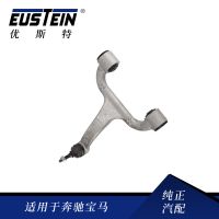 適用于奔馳W163 汽車懸掛控制臂 1633330001 ML400 ML430 ML500