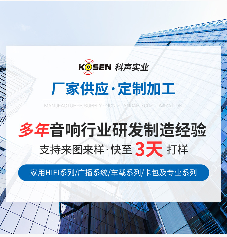 科聲祥情頁定版-恢復的_02