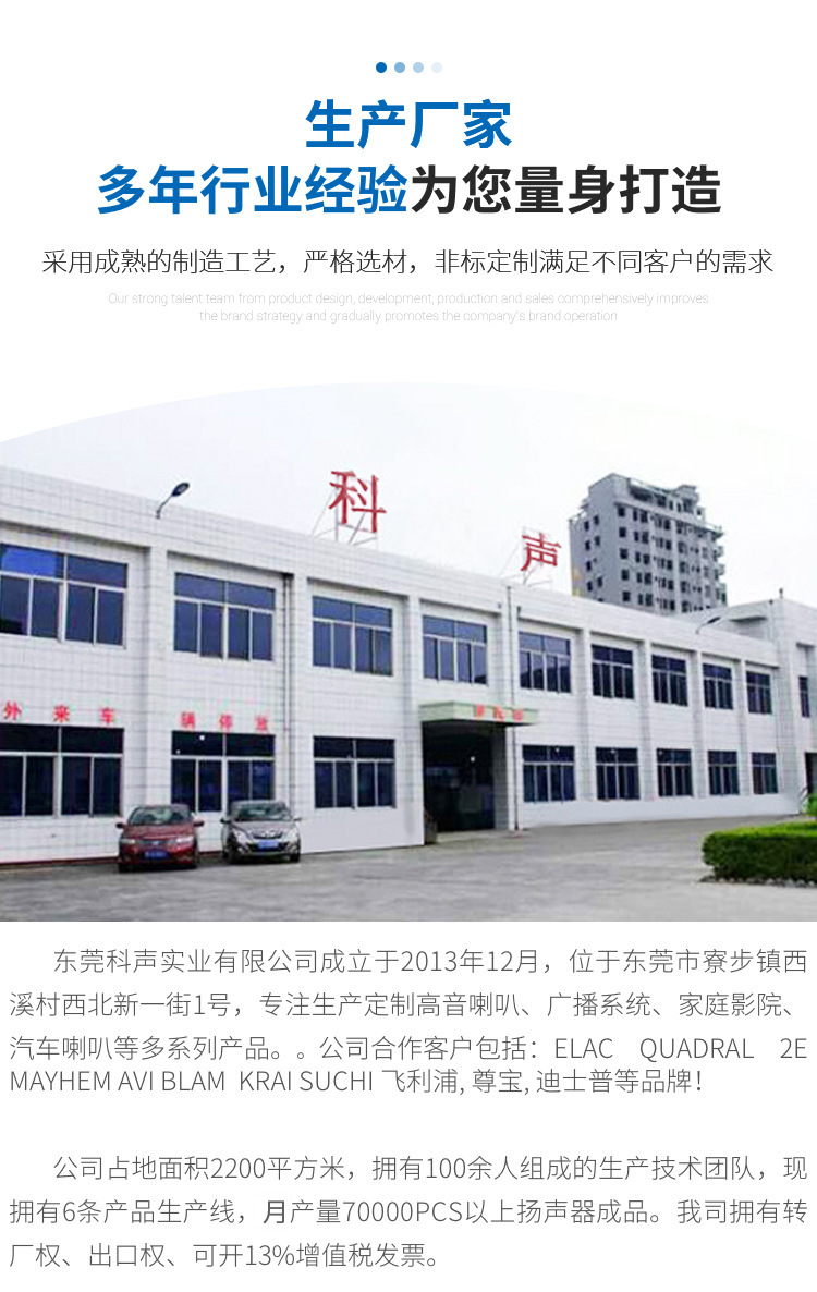 科聲祥情頁定版-恢復的_12