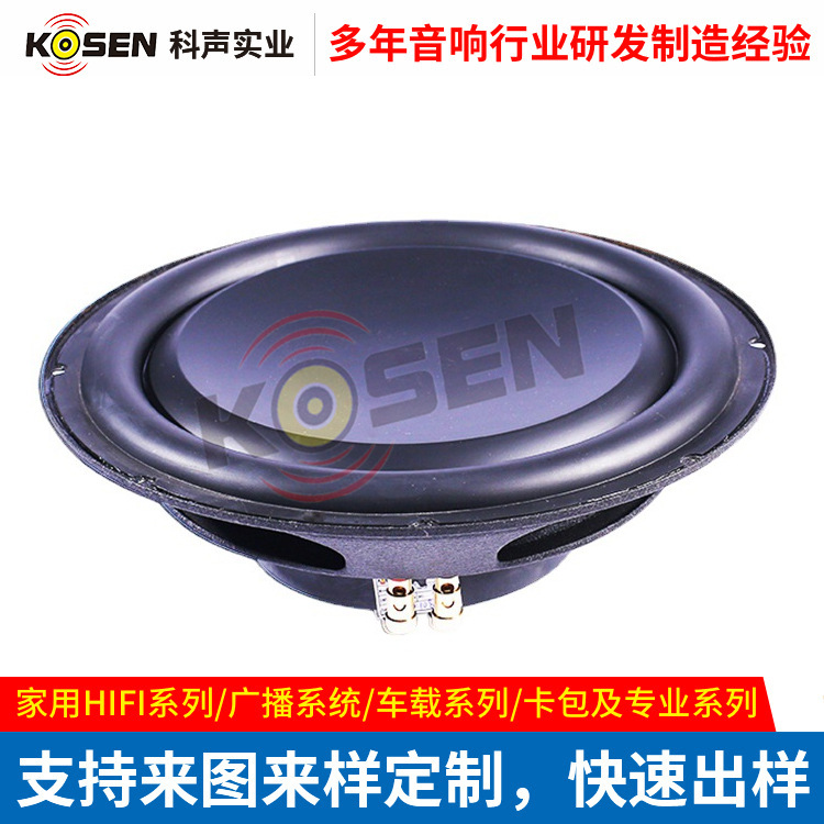 12寸超薄車載低音喇叭高保真車載低音音響喇叭汽車改裝音箱揚(yáng)聲器