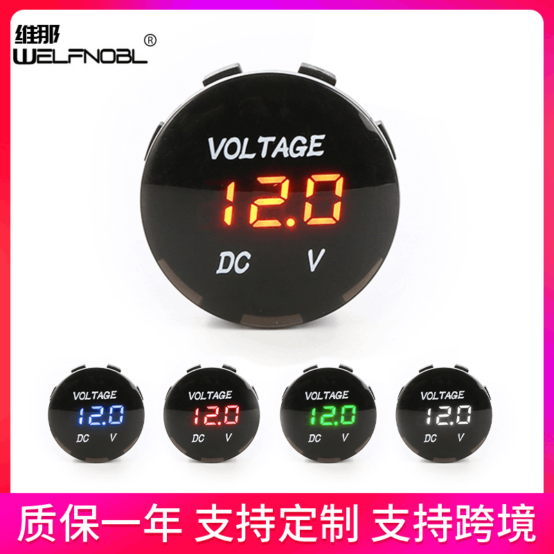 跨境熱銷改裝防水直流數(shù)顯車載電壓計(jì)汽車摩托車電瓶LED電壓表12V