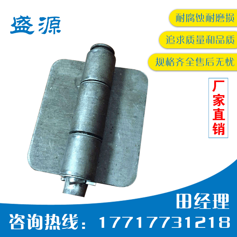 焊接合頁 重型鐵合頁 加厚5mm大鐵門脫卸鉸鏈 貨車車廂合頁 五金