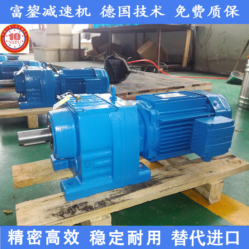 r系列減速機 斜齒輪減速機 立式減速機 同軸減速機 R87減速器