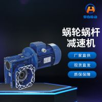蝸輪蝸桿減速機(jī)微型鋁合金精密定制NMRV系列驊春傳動(dòng)機(jī)械廠家批發(fā)