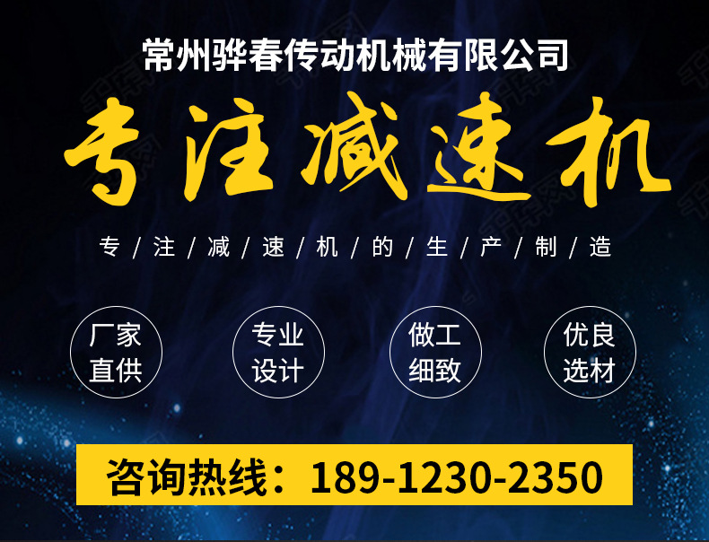 減速機(jī)_02.jpg
