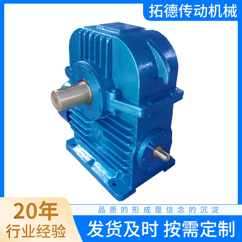 拓德環(huán)面直廓蝸桿減速機(jī)低噪音平穩(wěn)減速機(jī)PW系列包絡(luò)蝸桿減速機(jī)