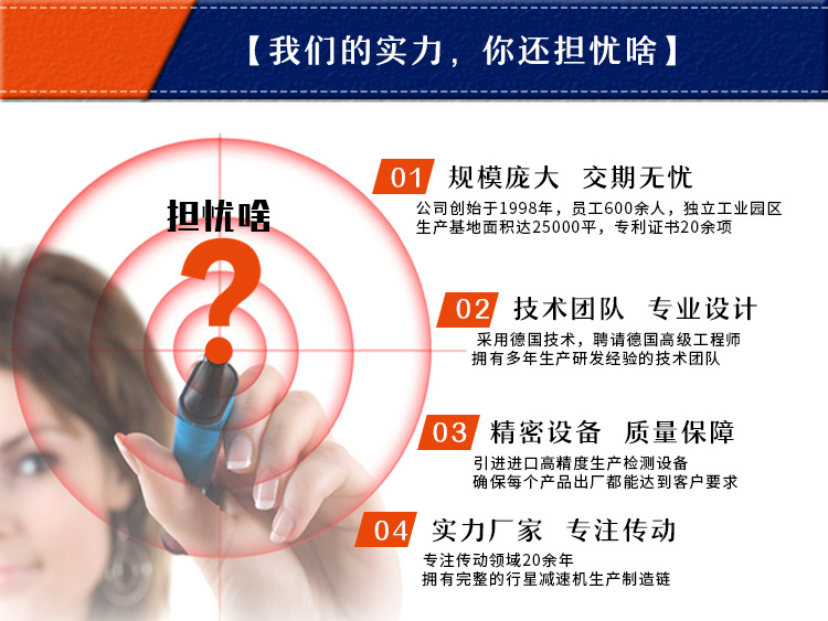 精密行星齒輪減速機