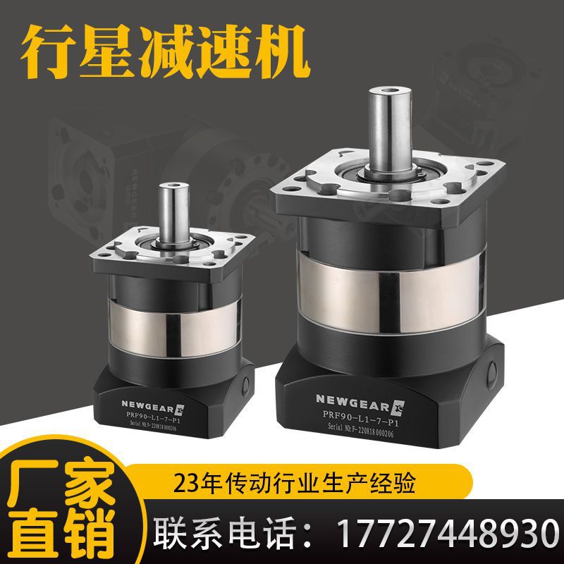 現(xiàn)貨高精密行星齒輪減速機直角直齒小型行星減速機減速器低噪音