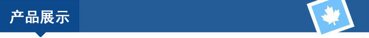產品展示
