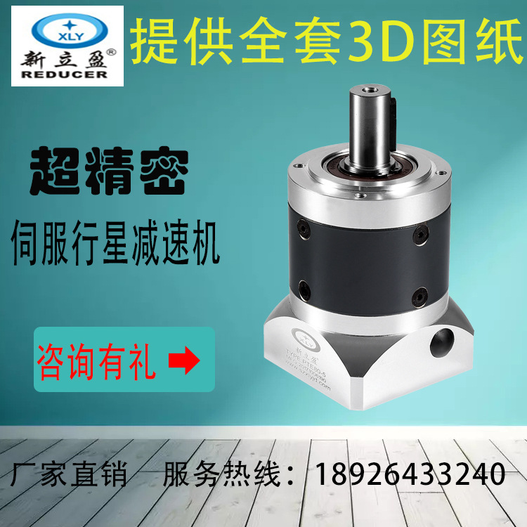 PTE40行星減速機(jī) 直齒行星減速機(jī) 直連行星減速機(jī)