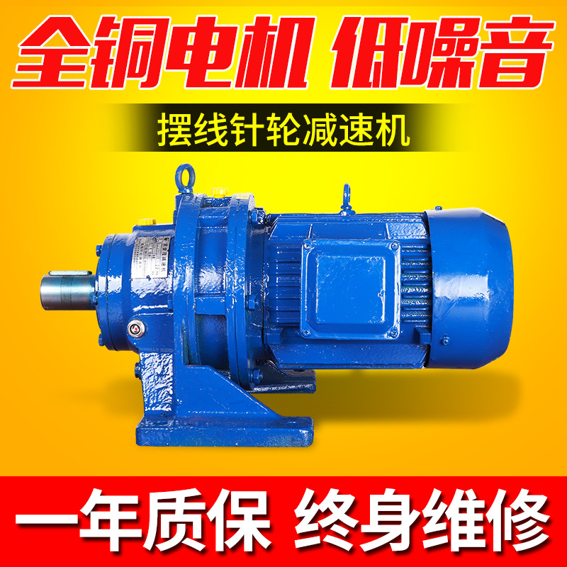 廠家供應(yīng)擺線針輪減速機(jī)配件各種速比可配電機(jī)大量現(xiàn)貨來圖