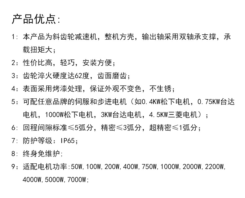 優(yōu)點(diǎn)－1