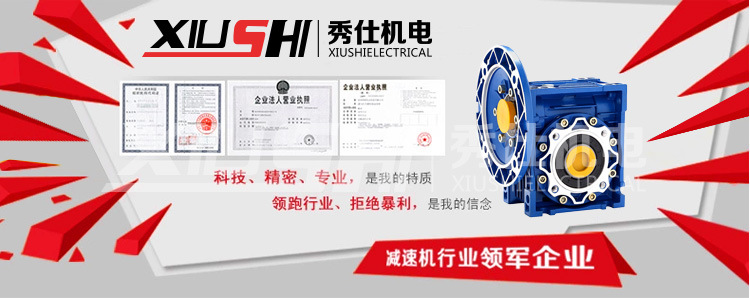 RV蝸輪蝸桿減速機(jī)_01