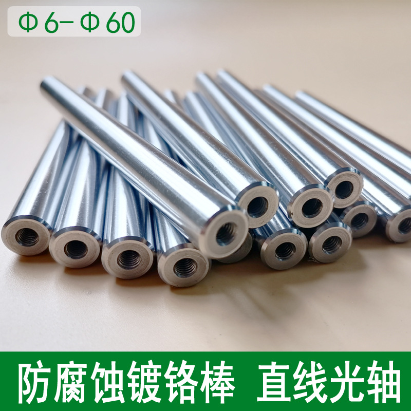 【廠家現(xiàn)貨】45#直線光軸硬鋼導軌鍍鉻棒圓柱導向軸8 10 12 13 15