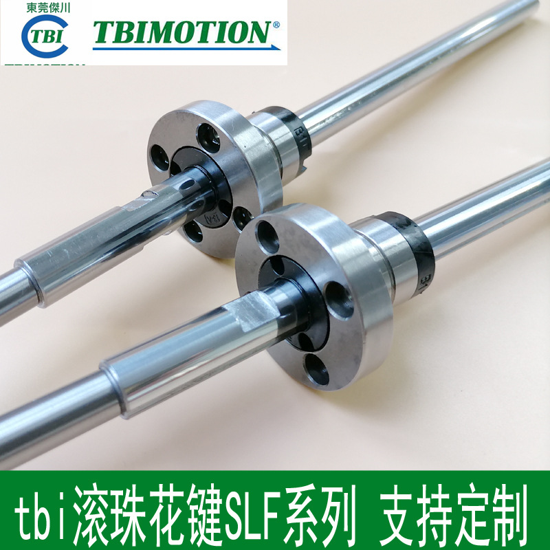 圓法蘭 TBI滾珠花鍵軸 花鍵軸承SLF006 008 10 13 16 18 20 25 30