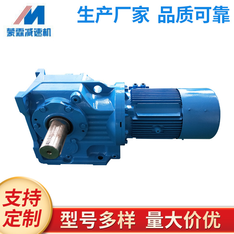 廠家批發(fā)四大系列減速機(jī)K87 齒輪減速機(jī) 規(guī)格齊全傳動(dòng)平穩(wěn)