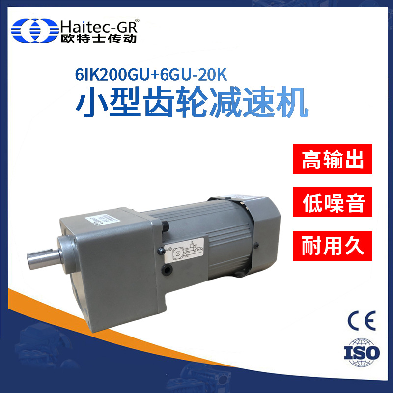 歐特士(Haitec-GR)鋁殼小型齒輪減速機