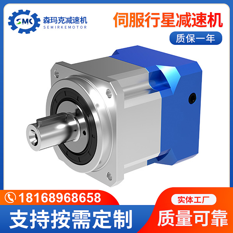 廠家供應減速機 電機微型減速機精密行星減速機 行星齒輪減速機