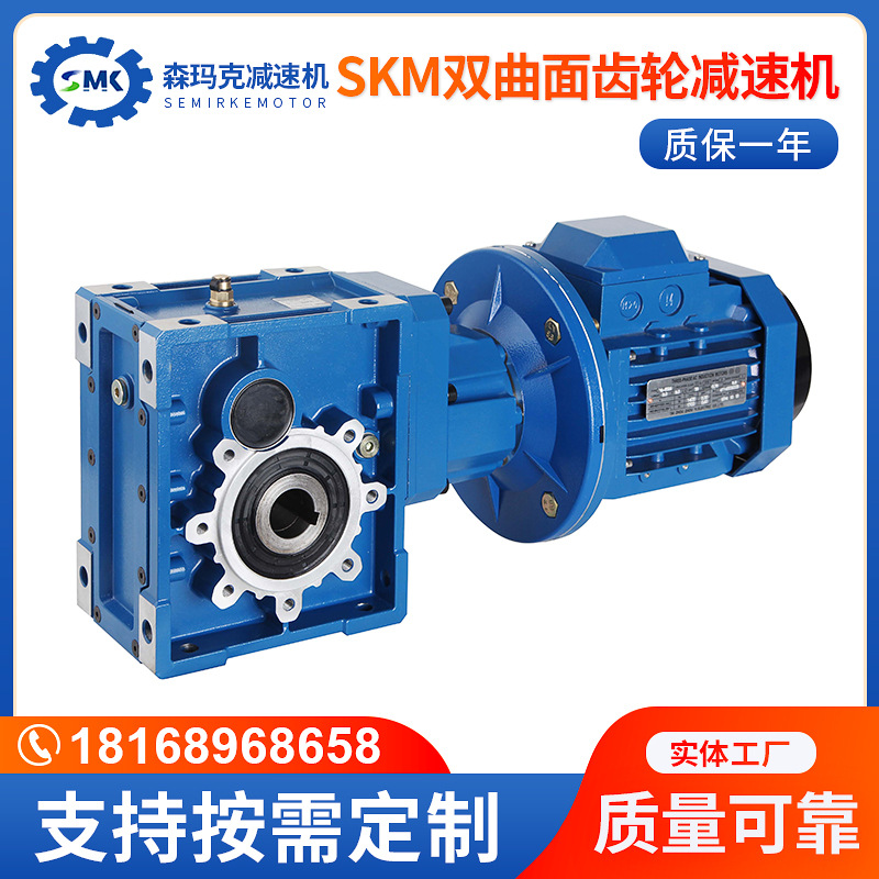 蘇州伺服減速機 雙曲面齒輪減速機 SKM斜齒輪準雙曲面齒輪減速機
