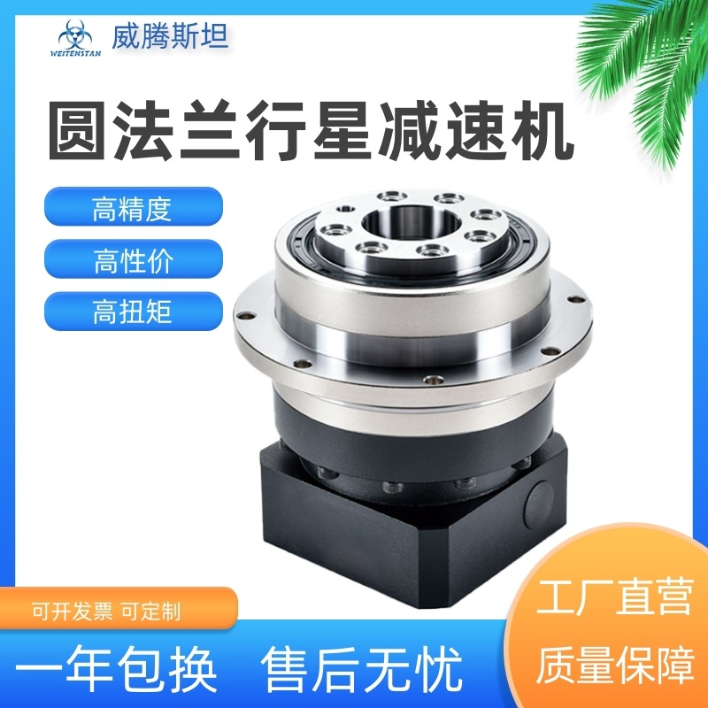東莞現(xiàn)貨精密行星減速機(jī)（直齒齒輪減速器）硬齒面行星齒輪減速機(jī)
