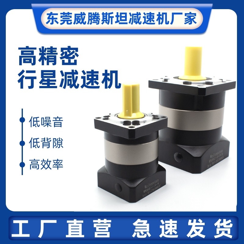 雕刻機(jī)折彎?rùn)C(jī)專(zhuān)用行星減速機(jī)WPG040L2低噪音壽命長(zhǎng) 好用不貴