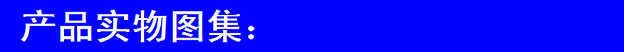 產(chǎn)品圖集2