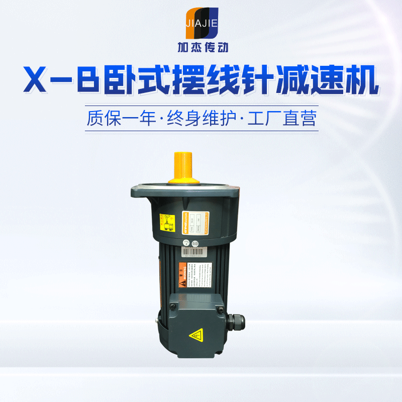 立式小金剛馬達